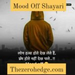 Mood Off Shayari