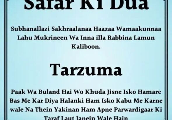 Safar Ki Dua in Hindi