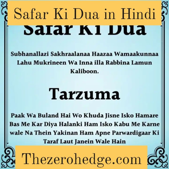 Safar Ki Dua in Hindi
